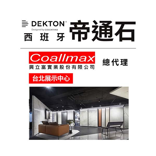 Coallmax Dekton Taipei Showroom ( By Phone Appointment Only )