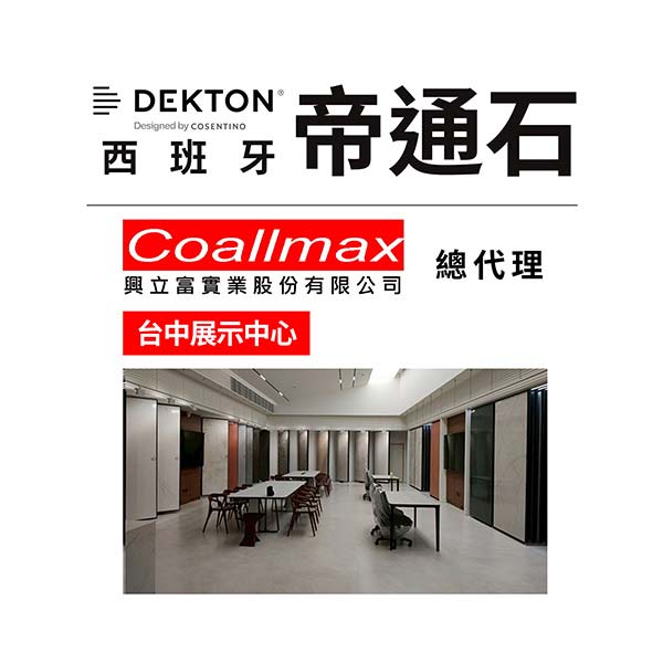 Coallmax Dekton Taichung Showroom ( By Phone Appointment Only )
