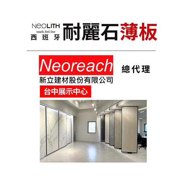 Neoreach Neolith Taichung Showroom ( By Phone Appointment Only )