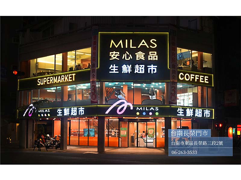 MILAS Fresh Shop｜Changrong Store, Tainan