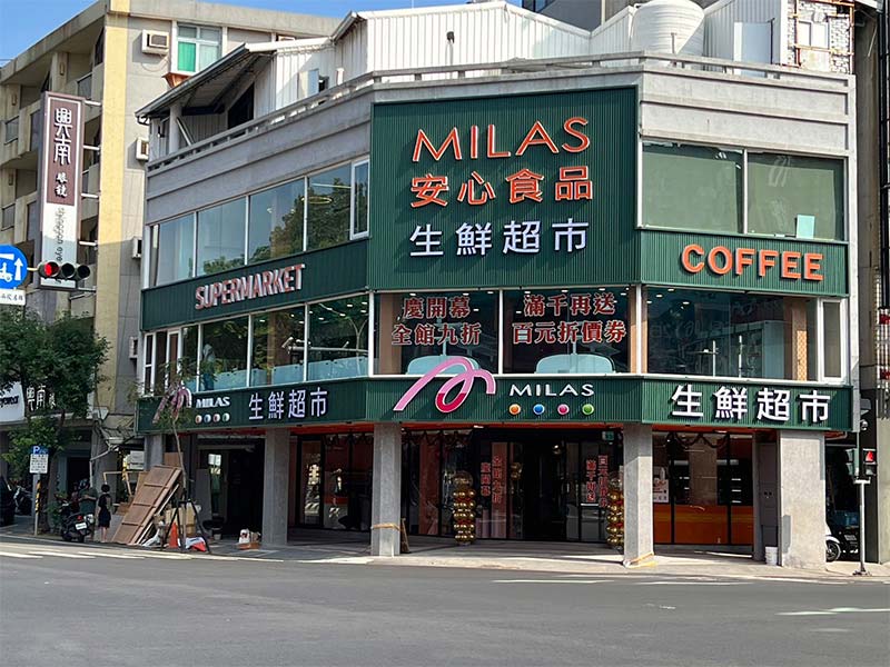 MILAS Fresh Shop｜Changrong Store, Tainan