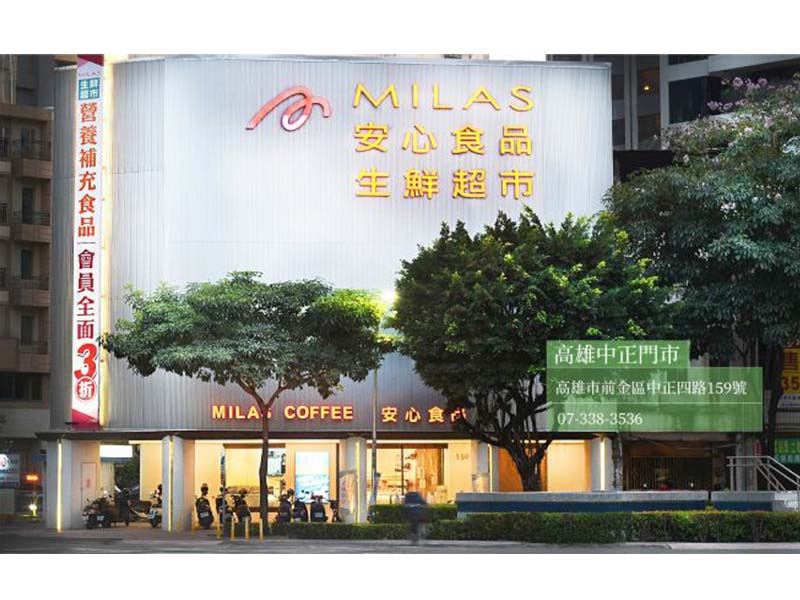 MILAS Fresh Shop｜Zhongzheng Store, Kaohsiung