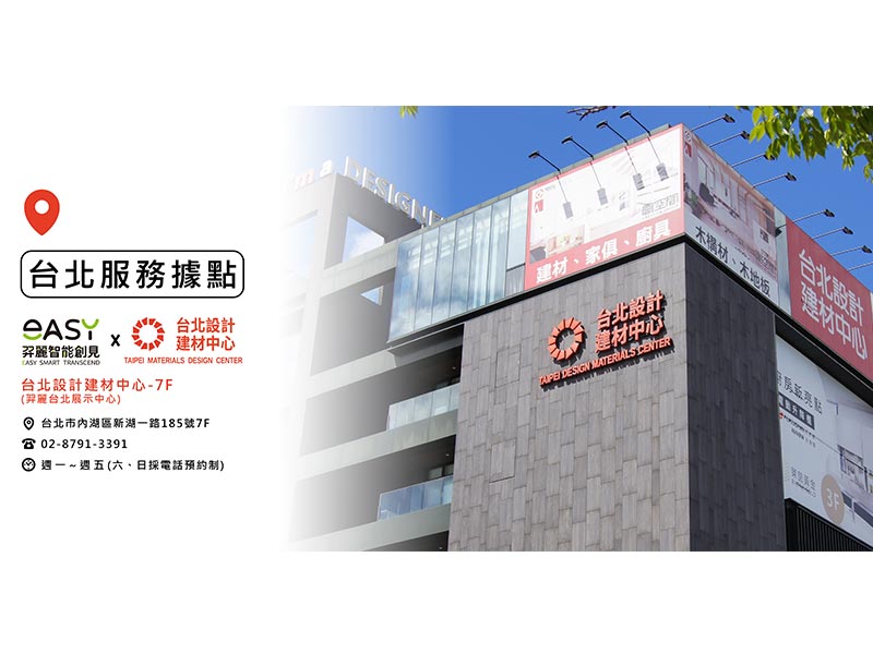 Taipei Materials Design Center