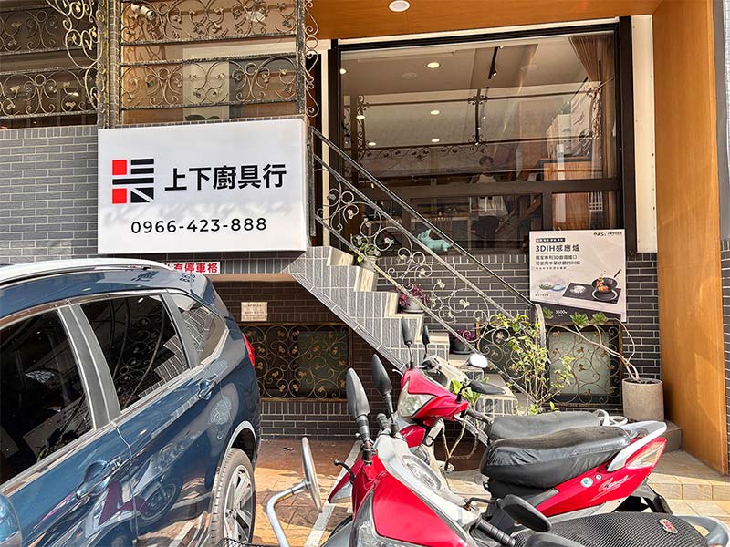 Shang Xia Kitchen - North Dist. Hsinchu