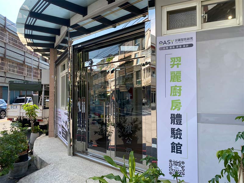 Qun Ge|EASY Authorized Dealer – Changhua