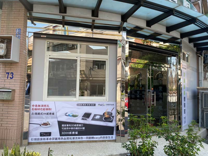 Qun Ge｜EASY Authorized Dealer – Changhua