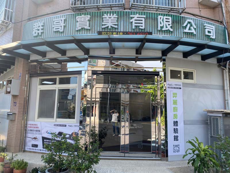 Qun Ge｜EASY Authorized Dealer – Changhua