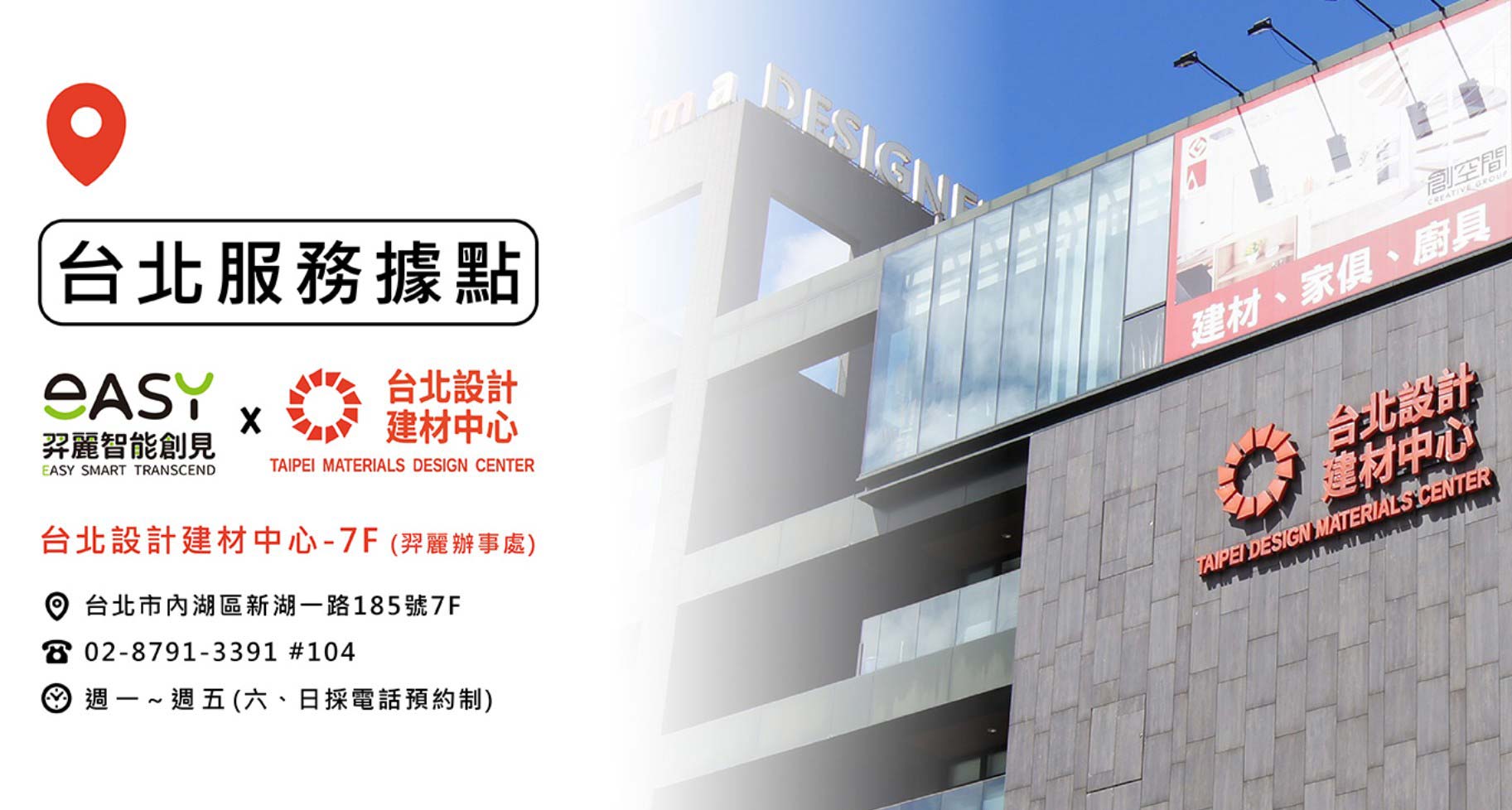 羿麗智能創見進駐台北設計建材中心｜ 開啟台灣IH爐新紀元【I